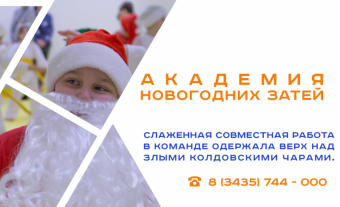 Дружба всегда побеждает
