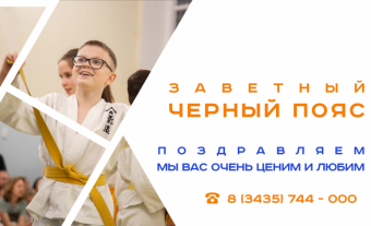 Долгожданные сертификаты на черные пояса из Японии