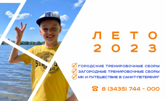 Лето 2023 насыщенно теплом, солнечным светом.. и интересными событиями.