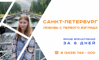 Обойти почти весь СПб за 6 дней? Легко!
