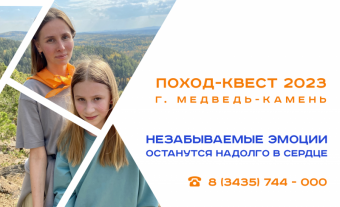 В поисках клада на Медведь-Камень